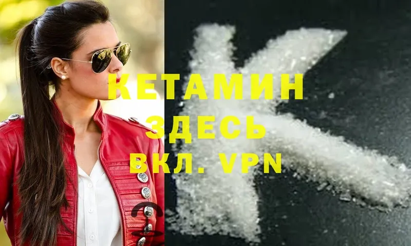 купить наркотик  Андреаполь  Кетамин ketamine 