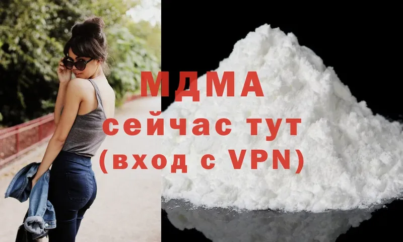 MDMA молли  Андреаполь 